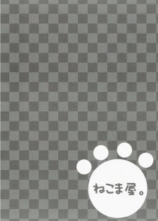 (CR35) [Nekomaya. (Nekoma Kotomitsu)] Alice Pasture (Ragnarok Online) - page 2