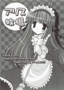 (CR35) [Nekomaya. (Nekoma Kotomitsu)] Alice Pasture (Ragnarok Online) - page 1