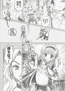 (CR35) [Nekomaya. (Nekoma Kotomitsu)] Alice Pasture (Ragnarok Online) - page 6