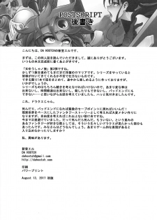 (C92) [DA HOOTCH (ShindoL, hato)] Onna Yuusha no Tabi 3 Zenmetu no Symphony (Dragon Quest III) [Chinese] [路过的骑士汉化组] - page 39
