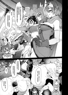 (C92) [DA HOOTCH (ShindoL, hato)] Onna Yuusha no Tabi 3 Zenmetu no Symphony (Dragon Quest III) [Chinese] [路过的骑士汉化组] - page 3