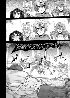 (C92) [DA HOOTCH (ShindoL, hato)] Onna Yuusha no Tabi 3 Zenmetu no Symphony (Dragon Quest III) [Chinese] [路过的骑士汉化组] - page 16