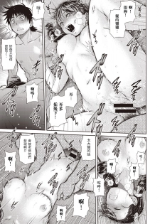 [Kouda Tomohiro] Anri Tabyuransu (COMIC AUN Kai Vol. 1) [Chinese] [不負責任個人漢化] - page 13