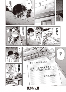 [Kouda Tomohiro] Anri Tabyuransu (COMIC AUN Kai Vol. 1) [Chinese] [不負責任個人漢化] - page 17