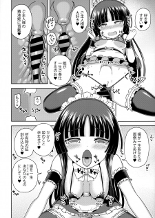 (Reitaisai 17) [Himepuchitei (Hamaburicchi)] Kaguya-hime wa Amayakashitai (Touhou Project) - page 15