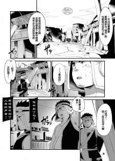 [Φ:STORAGE (Fai)] Shuuetsu! Heroes [Chinese] [马栏山汉化组][Digital] - page 8