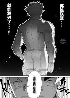 [Φ:STORAGE (Fai)] Shuuetsu! Heroes [Chinese] [马栏山汉化组][Digital] - page 45