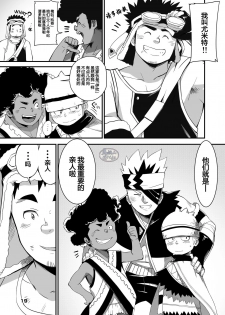 [Φ:STORAGE (Fai)] Shuuetsu! Heroes [Chinese] [马栏山汉化组][Digital] - page 19