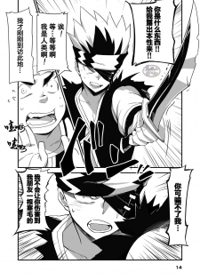 [Φ:STORAGE (Fai)] Shuuetsu! Heroes [Chinese] [马栏山汉化组][Digital] - page 14