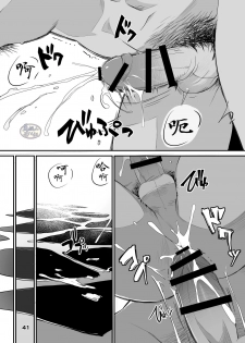 [Φ:STORAGE (Fai)] Shuuetsu! Heroes [Chinese] [马栏山汉化组][Digital] - page 41