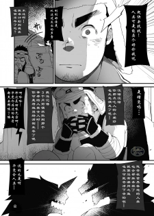 [Φ:STORAGE (Fai)] Shuuetsu! Heroes [Chinese] [马栏山汉化组][Digital] - page 9