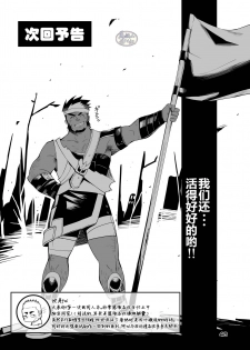 [Φ:STORAGE (Fai)] Shuuetsu! Heroes [Chinese] [马栏山汉化组][Digital] - page 50
