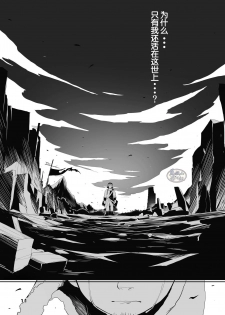 [Φ:STORAGE (Fai)] Shuuetsu! Heroes [Chinese] [马栏山汉化组][Digital] - page 11