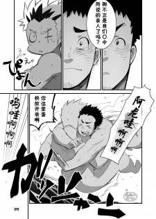 [Φ:STORAGE (Fai)] Shuuetsu! Heroes [Chinese] [马栏山汉化组][Digital] - page 29