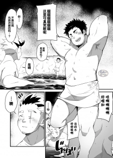 [Φ:STORAGE (Fai)] Shuuetsu! Heroes [Chinese] [马栏山汉化组][Digital] - page 26