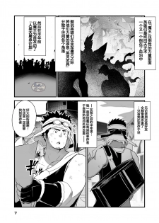 [Φ:STORAGE (Fai)] Shuuetsu! Heroes [Chinese] [马栏山汉化组][Digital] - page 7