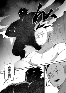 [Φ:STORAGE (Fai)] Shuuetsu! Heroes [Chinese] [马栏山汉化组][Digital] - page 46