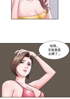 [Camp M&Wood Story]人妻性解放 EP.1(正體中文)高畫質版本 - page 23