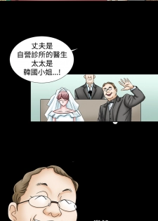 [Camp M&Wood Story]人妻性解放 EP.1(正體中文)高畫質版本 - page 6