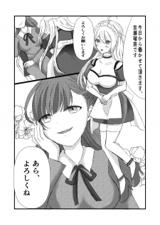 [Sukonbu] Koujikyuu Maid no Oshigoto - page 3