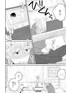 [SI Mitsuru] Sekai wa Sonnani Warukunai [Digital] - page 6