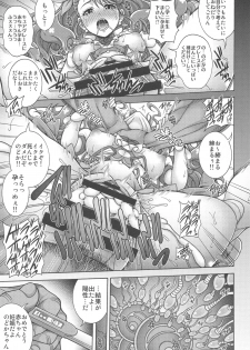 [K2 Tomo no Kai (Mizuki)] Hana no Hara x Hara (Healin' Good PreCure) - page 26