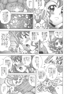 [K2 Tomo no Kai (Mizuki)] Hana no Hara x Hara (Healin' Good PreCure) - page 16
