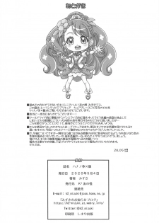 [K2 Tomo no Kai (Mizuki)] Hana no Hara x Hara (Healin' Good PreCure) - page 33