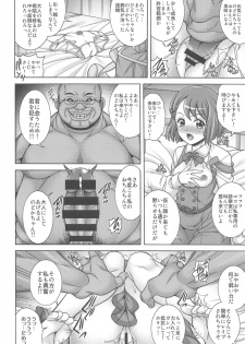 [K2 Tomo no Kai (Mizuki)] Hana no Hara x Hara (Healin' Good PreCure) - page 7