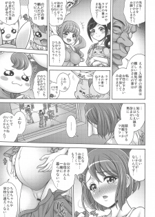 [K2 Tomo no Kai (Mizuki)] Hana no Hara x Hara (Healin' Good PreCure) - page 28