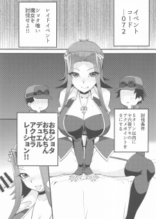 [odaku (oda)] Enjoy Kouhai Links 3 (Yu-Gi-Oh! 5D's, Yu-Gi-Oh! GX) - page 2