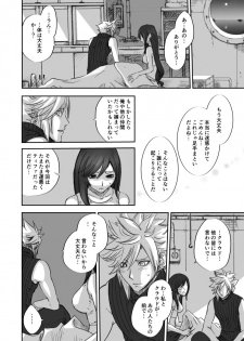 [Akanoiki (butchii)] HERO! (Final Fantasy VII) [Digital] - page 23