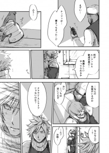 [Akanoiki (butchii)] HERO! (Final Fantasy VII) [Digital] - page 4