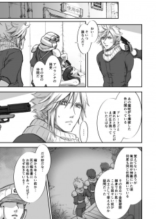 [Akanoiki (butchii)] HERO! (Final Fantasy VII) [Digital] - page 6