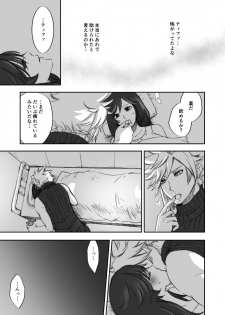 [Akanoiki (butchii)] HERO! (Final Fantasy VII) [Digital] - page 22