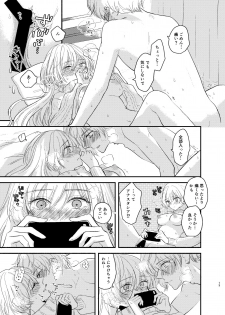 [Curtain (Haruhara)] Kadoc Watashi o Dakinasai! (Fate/Grand Order) [Digital] - page 13