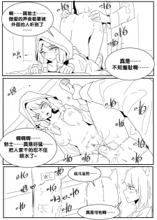 [最弱玩家] 勃士日常其二 (Arknights) [Chinese] - page 11