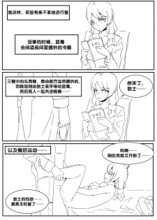 [最弱玩家] 勃士日常其二 (Arknights) [Chinese] - page 13
