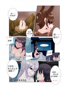 [最弱玩家] 勃士日常其二 (Arknights) [Chinese] - page 1