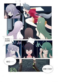 [最弱玩家] 勃士日常其二 (Arknights) [Chinese] - page 3