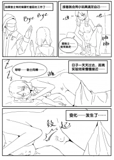 [最弱玩家] 勃士日常其二 (Arknights) [Chinese] - page 14