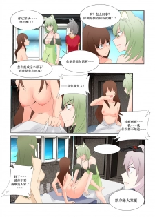 [最弱玩家] 勃士日常其二 (Arknights) [Chinese] - page 4