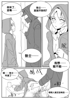 [最弱玩家] 勃士日常其二 (Arknights) [Chinese] - page 9