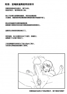 [最弱玩家] 勃士日常其二 (Arknights) [Chinese] - page 20