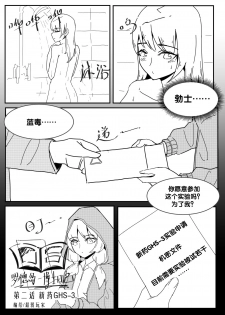 [最弱玩家] 勃士日常其二 (Arknights) [Chinese] - page 6