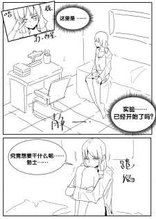 [最弱玩家] 勃士日常其二 (Arknights) [Chinese] - page 12