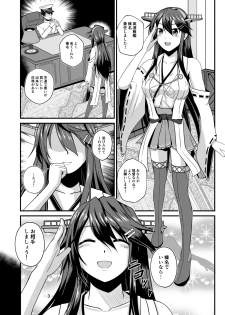 [CocooN] Hai, Haruna wa Daijoubu desu! Haruna x Sakunyuu x Juukan (Kantai Collection -KanColle-) [Decensored] [Digital] - page 2