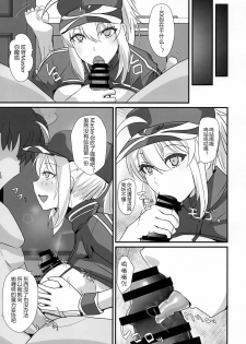 (C96) [Boston Tea Party (TeaIndian)] Rider-san to Dousei & Tonari no OL (Fate/Grand Order) [Chinese] [黑锅汉化组] - page 11