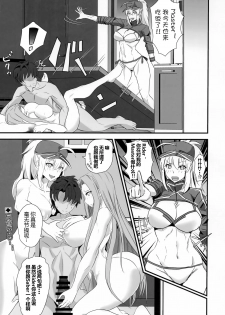 (C96) [Boston Tea Party (TeaIndian)] Rider-san to Dousei & Tonari no OL (Fate/Grand Order) [Chinese] [黑锅汉化组] - page 25