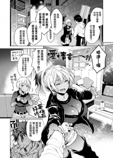 [Rokkaku Yasosuke] Himari-san, tsukiausuyo [Chinese] [我尻就變態✕無邪気漢化組] [Digital] - page 3